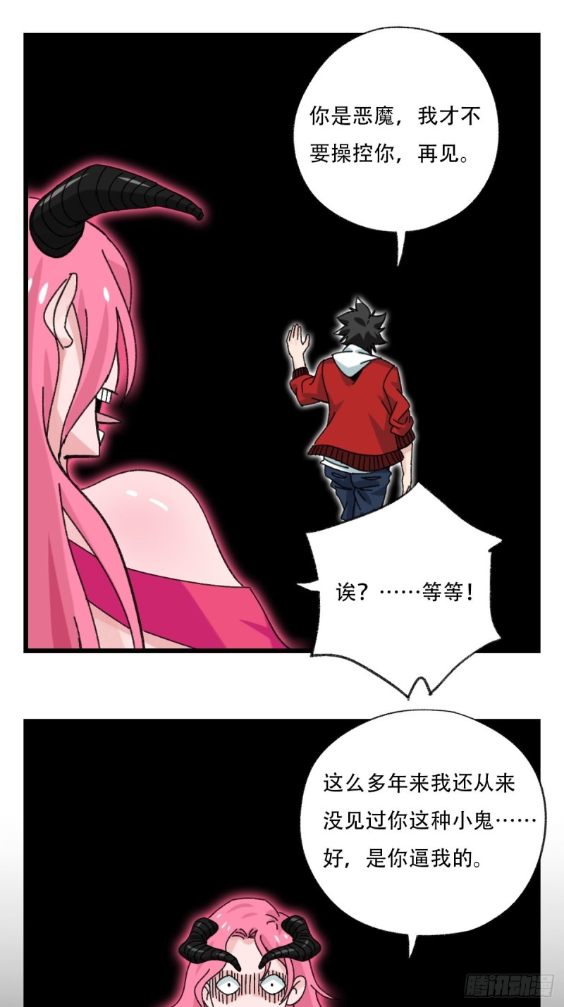 百层塔韩漫全集-七十五，阿拉灯神丁（上）无删减无遮挡章节图片 