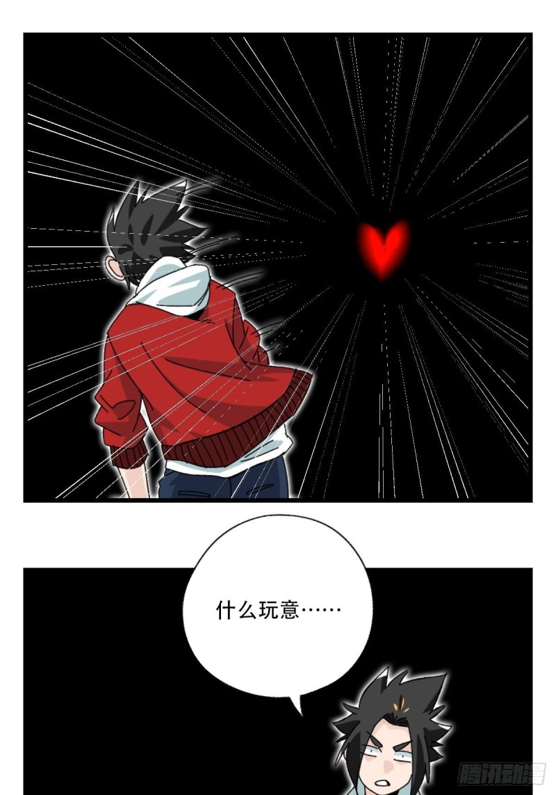 百层塔韩漫全集-七十五，阿拉灯神丁（上）无删减无遮挡章节图片 