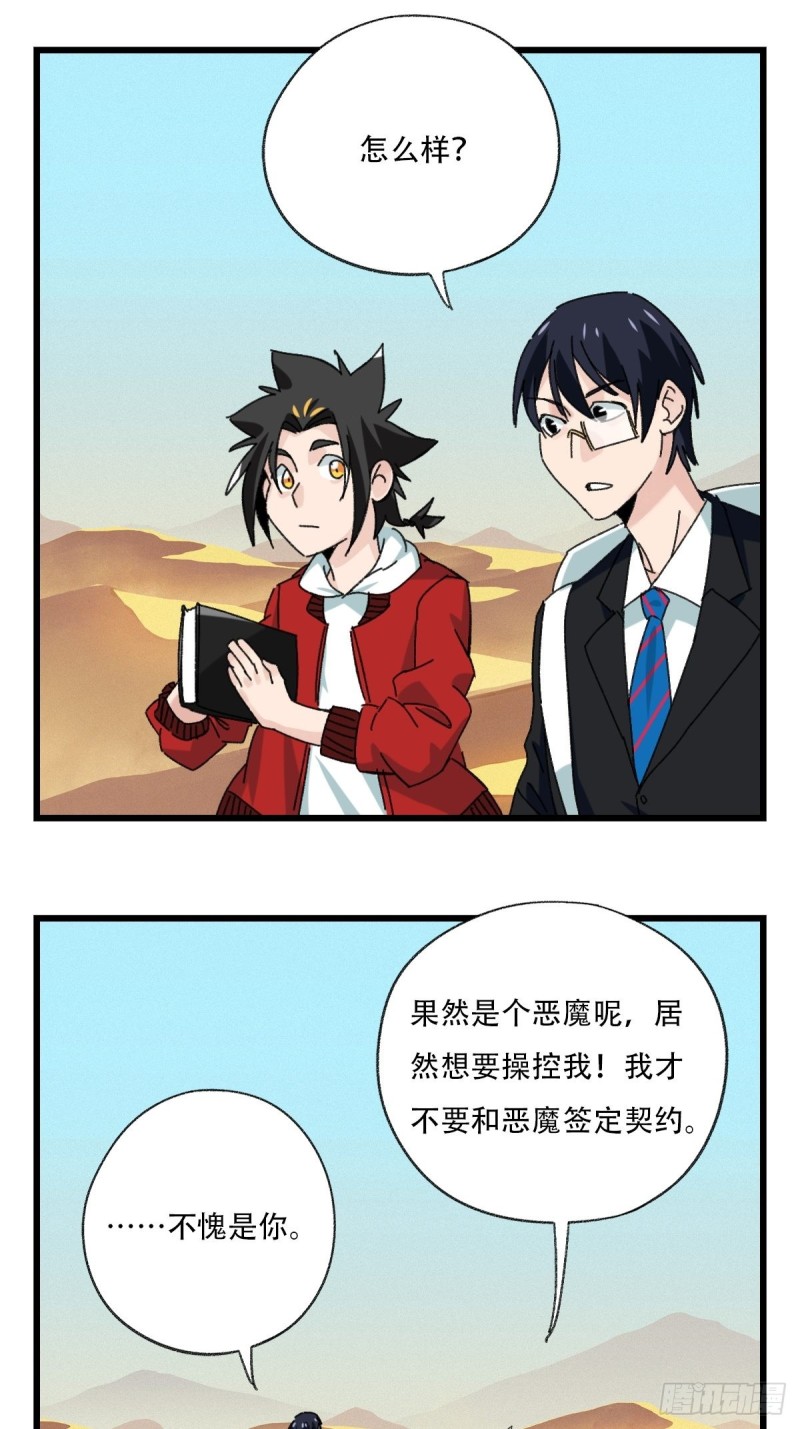 百层塔韩漫全集-七十五，阿拉灯神丁（上）无删减无遮挡章节图片 