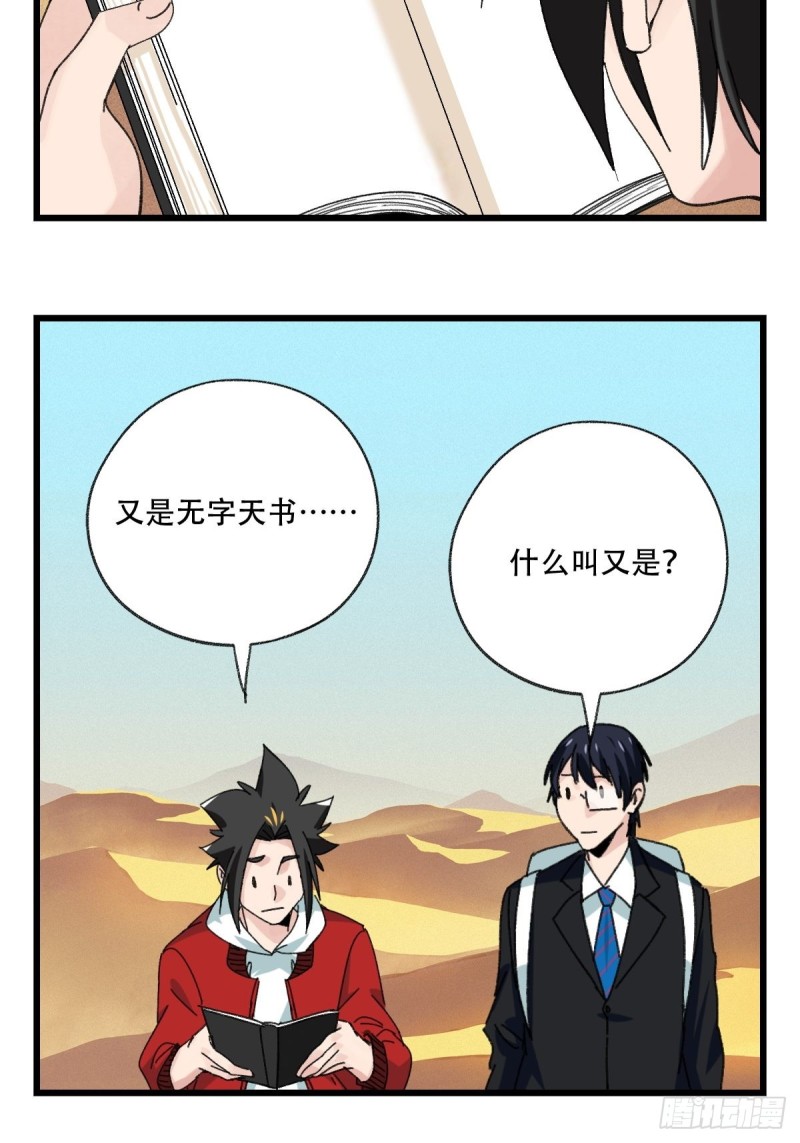 百层塔韩漫全集-七十五，阿拉灯神丁（上）无删减无遮挡章节图片 