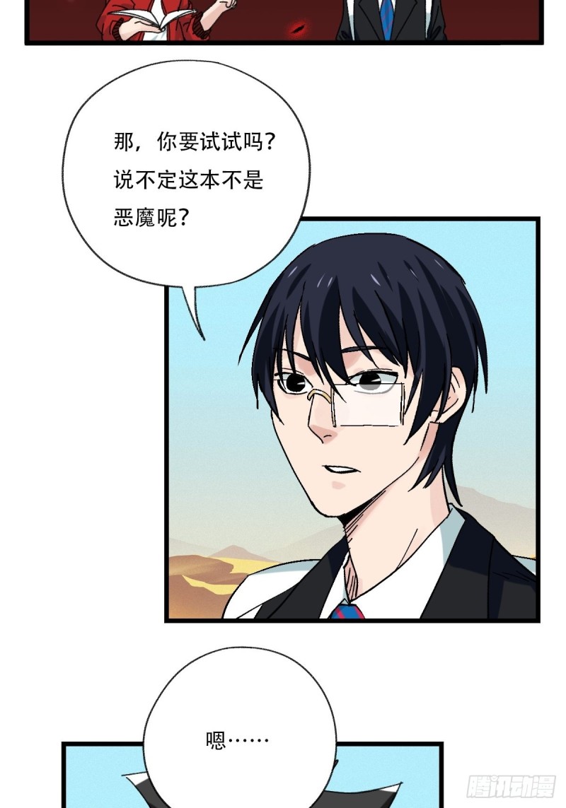 百层塔韩漫全集-七十五，阿拉灯神丁（上）无删减无遮挡章节图片 