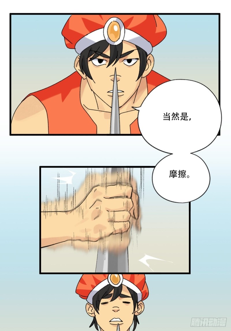 百层塔韩漫全集-七十五，阿拉灯神丁（中）无删减无遮挡章节图片 