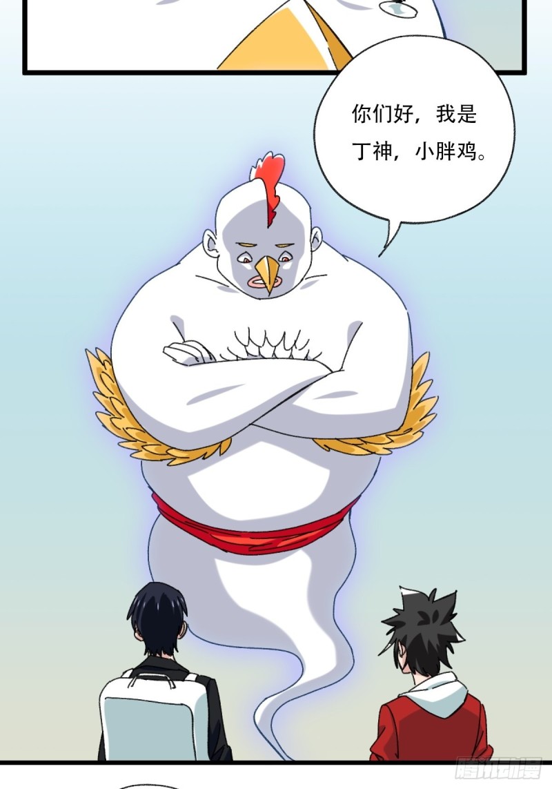 百层塔韩漫全集-七十五，阿拉灯神丁（中）无删减无遮挡章节图片 