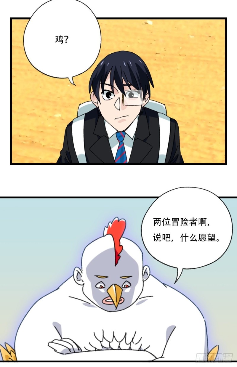 百层塔韩漫全集-七十五，阿拉灯神丁（中）无删减无遮挡章节图片 