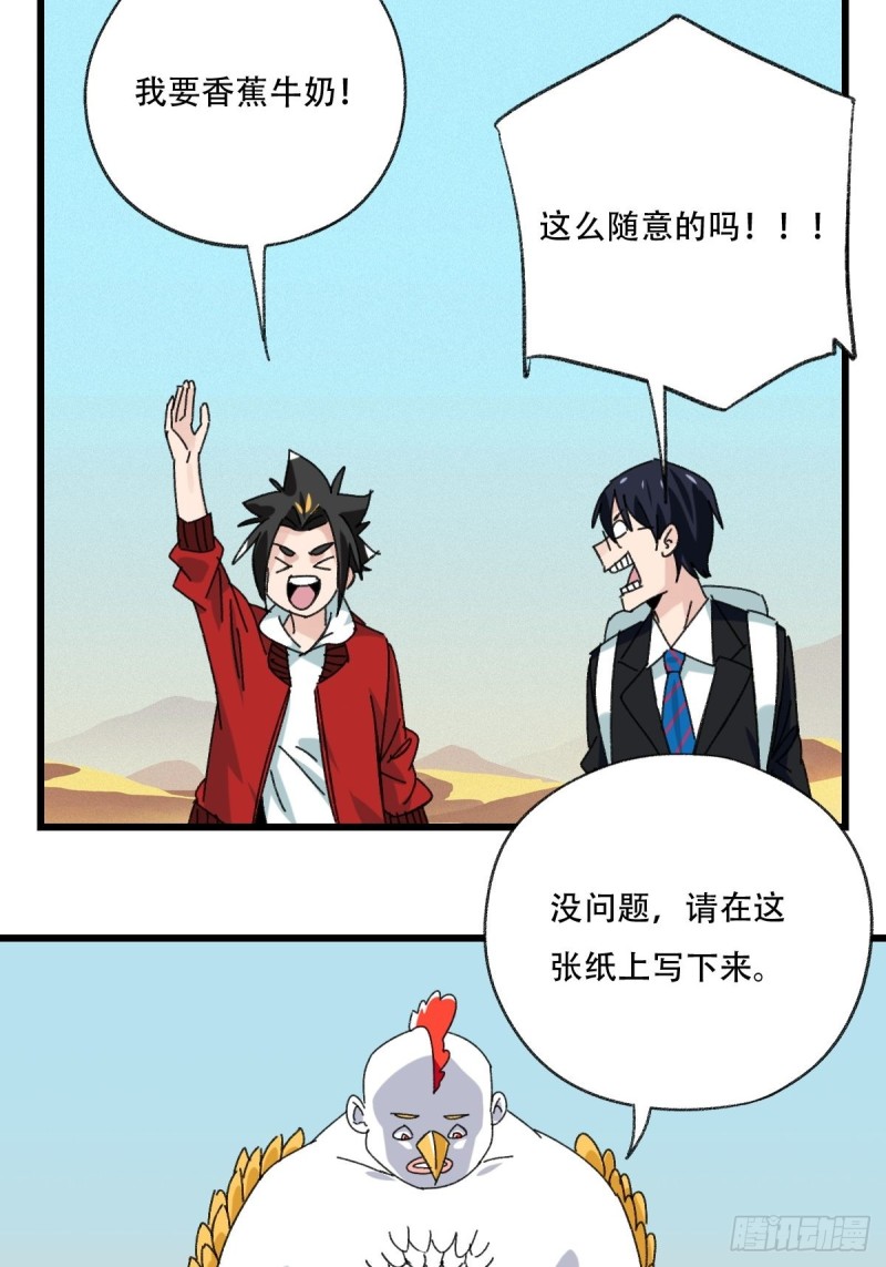 百层塔韩漫全集-七十五，阿拉灯神丁（中）无删减无遮挡章节图片 