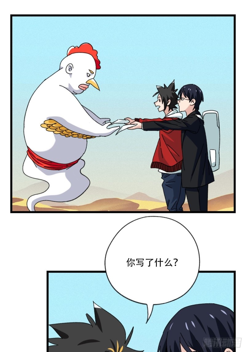 百层塔韩漫全集-七十五，阿拉灯神丁（中）无删减无遮挡章节图片 
