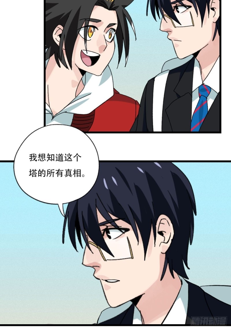 百层塔韩漫全集-七十五，阿拉灯神丁（中）无删减无遮挡章节图片 