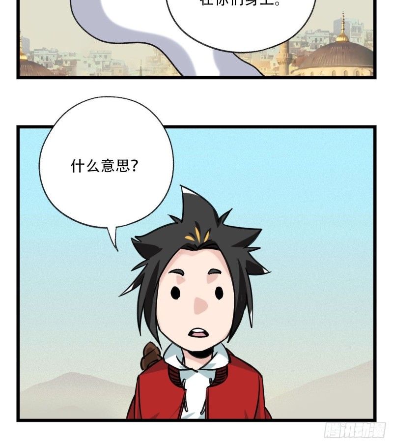 百层塔韩漫全集-七十五，阿拉灯神丁（中）无删减无遮挡章节图片 