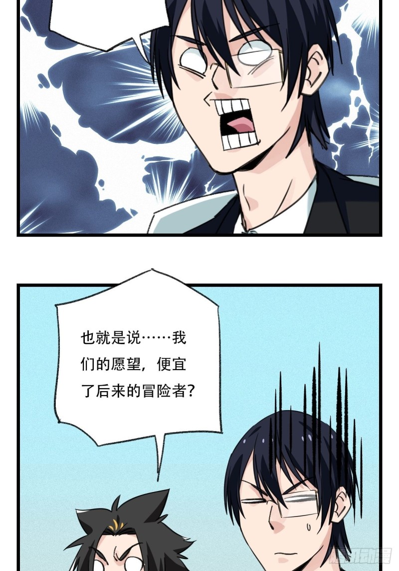 百层塔韩漫全集-七十五，阿拉灯神丁（中）无删减无遮挡章节图片 