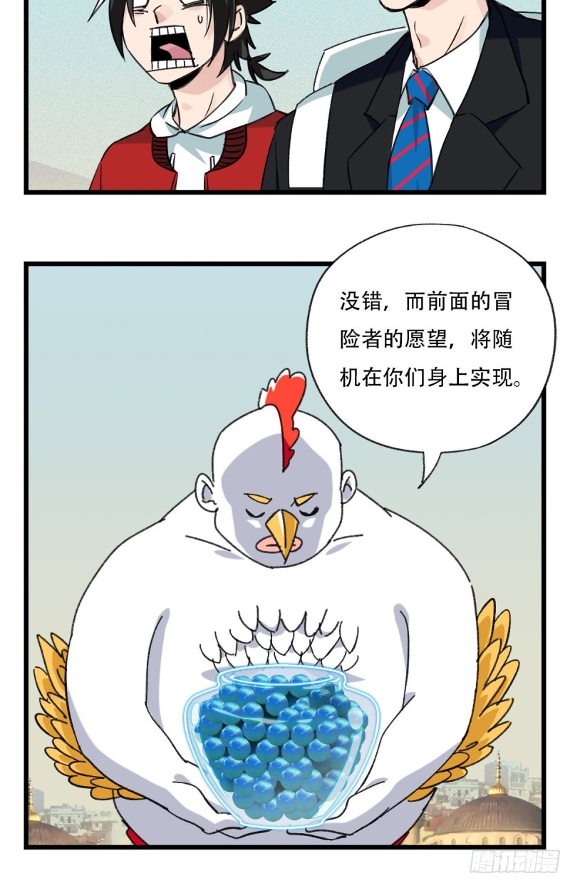 百层塔韩漫全集-七十五，阿拉灯神丁（中）无删减无遮挡章节图片 
