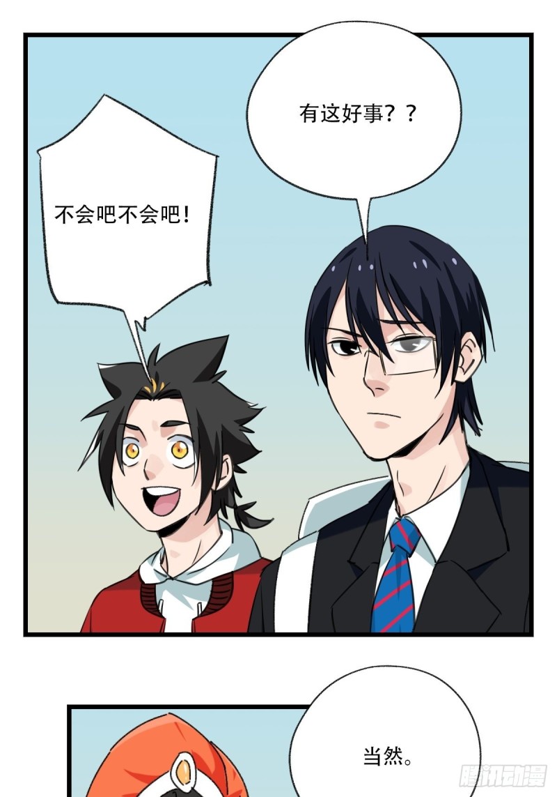 百层塔韩漫全集-七十五，阿拉灯神丁（中）无删减无遮挡章节图片 