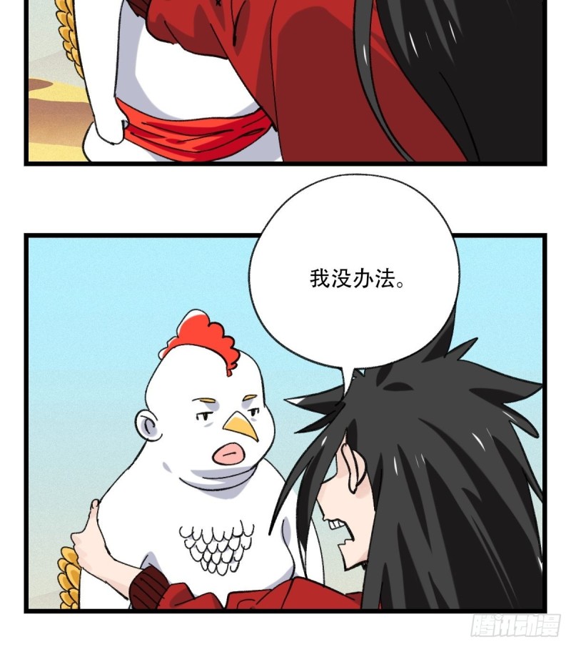 百层塔韩漫全集-七十五，阿拉灯神丁（下）无删减无遮挡章节图片 