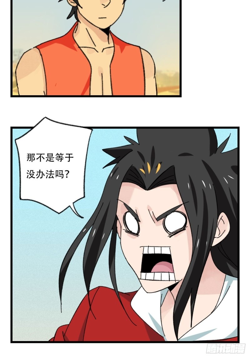 百层塔韩漫全集-七十五，阿拉灯神丁（下）无删减无遮挡章节图片 