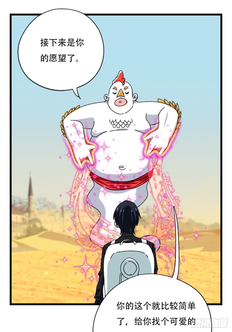 百层塔韩漫全集-七十五，阿拉灯神丁（下）无删减无遮挡章节图片 