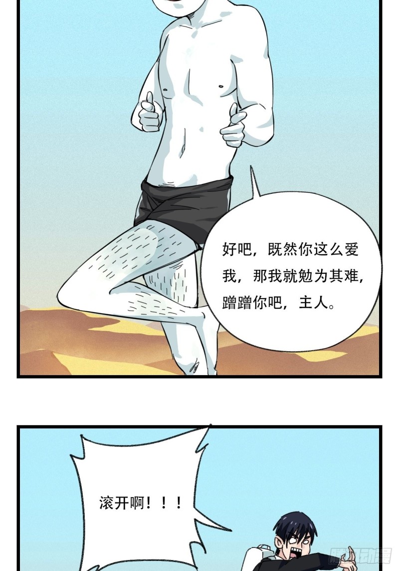 百层塔韩漫全集-七十五，阿拉灯神丁（下）无删减无遮挡章节图片 