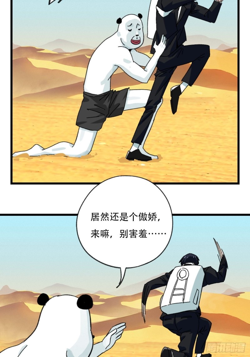 百层塔韩漫全集-七十五，阿拉灯神丁（下）无删减无遮挡章节图片 