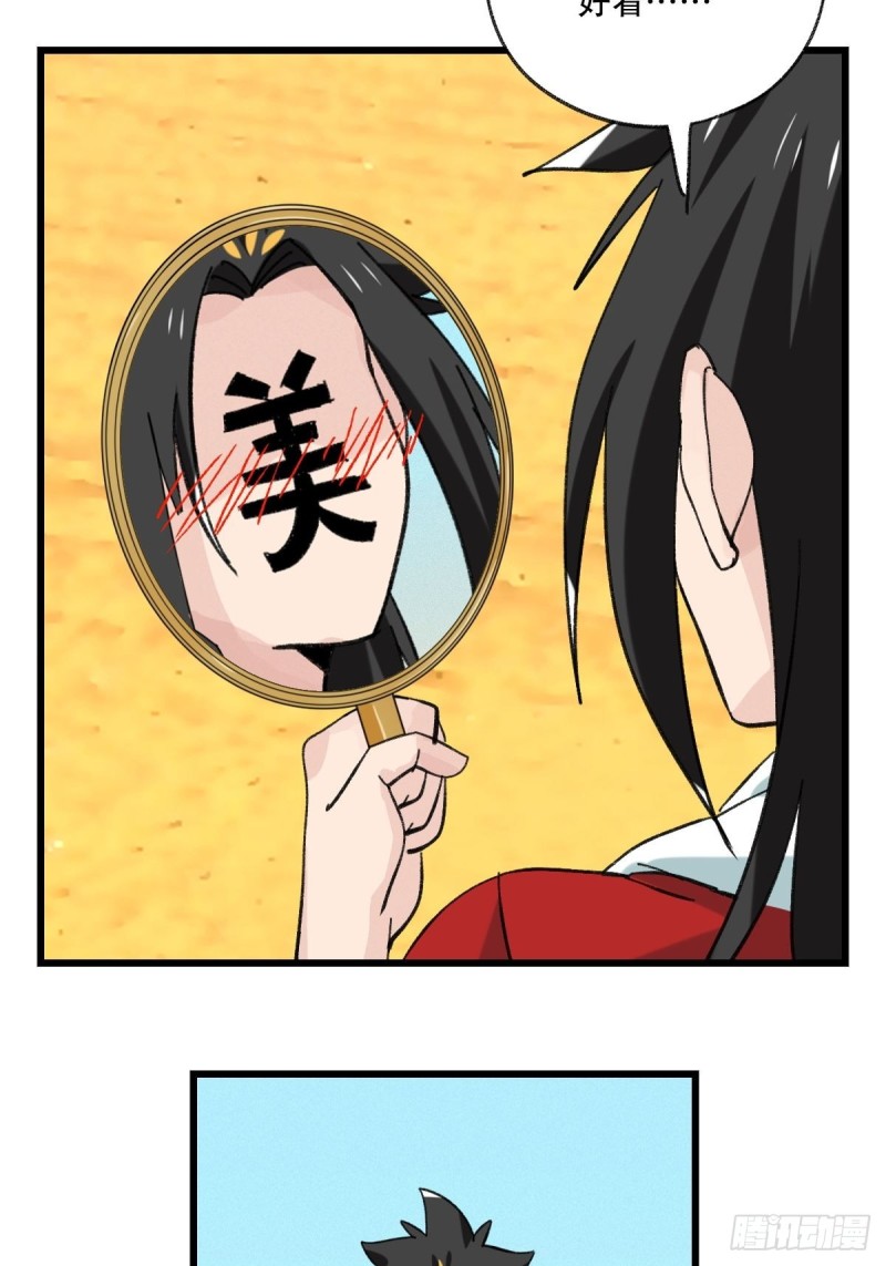 百层塔韩漫全集-七十五，阿拉灯神丁（下）无删减无遮挡章节图片 