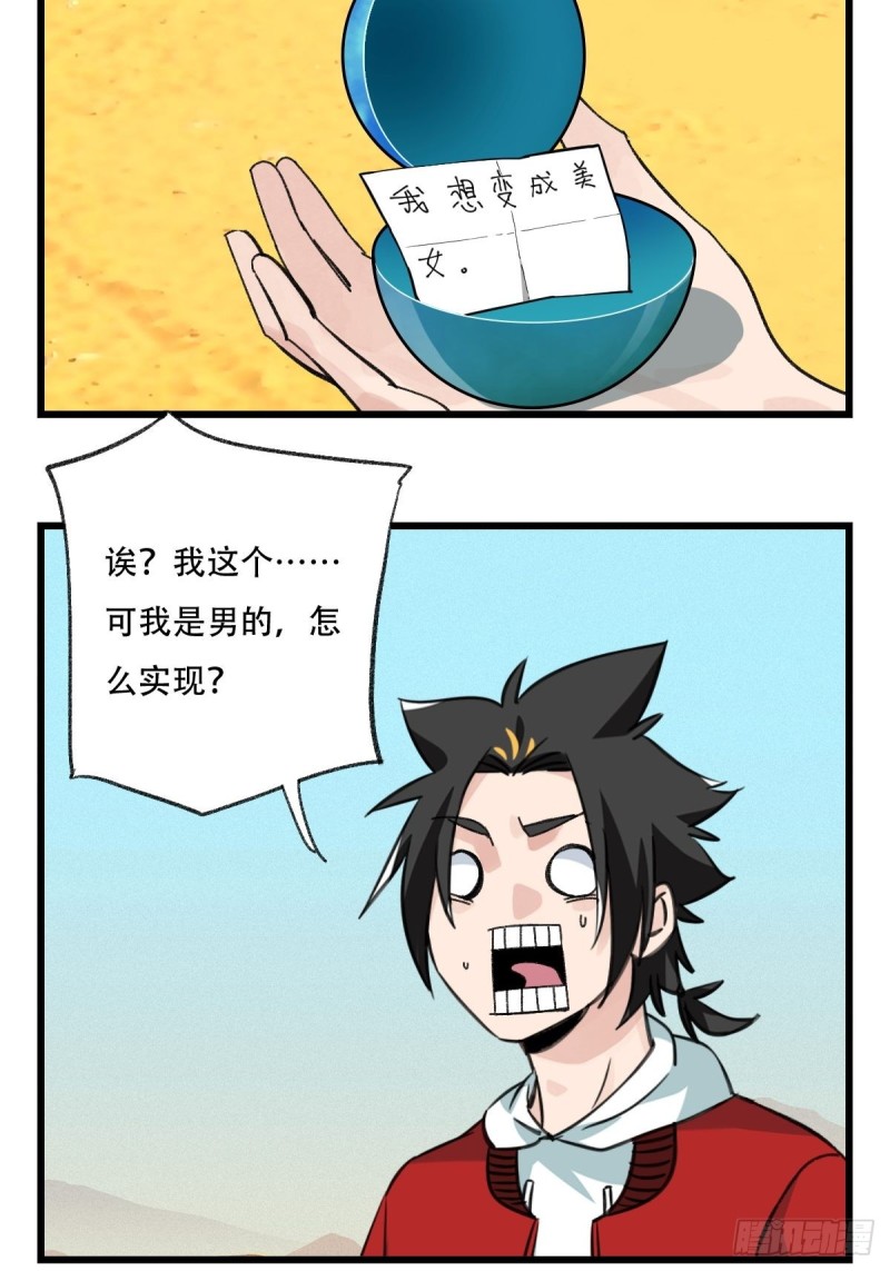百层塔韩漫全集-七十五，阿拉灯神丁（下）无删减无遮挡章节图片 