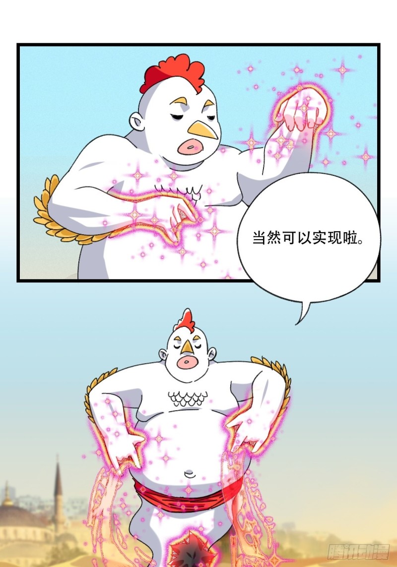 百层塔韩漫全集-七十五，阿拉灯神丁（下）无删减无遮挡章节图片 