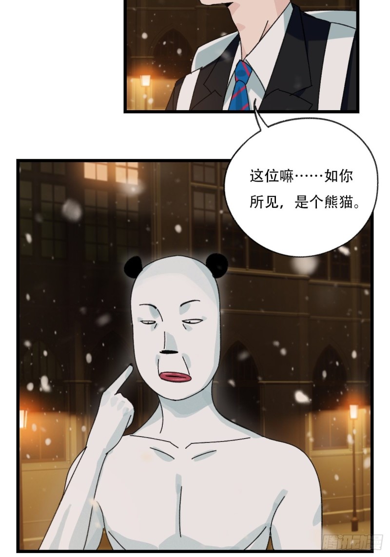 百层塔韩漫全集-七十六，开膛手杰瑞（上）无删减无遮挡章节图片 
