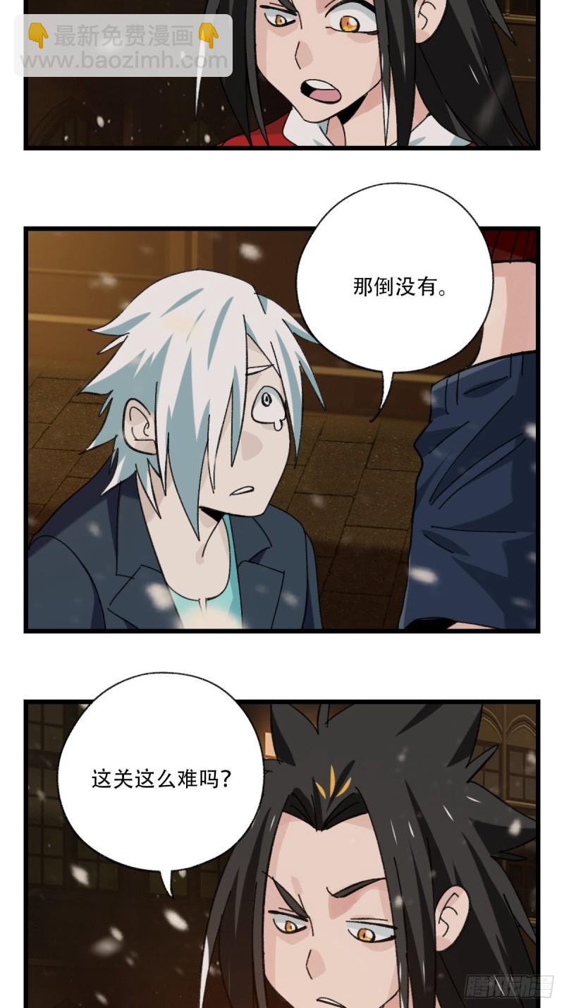 百层塔韩漫全集-七十六，开膛手杰瑞（上）无删减无遮挡章节图片 