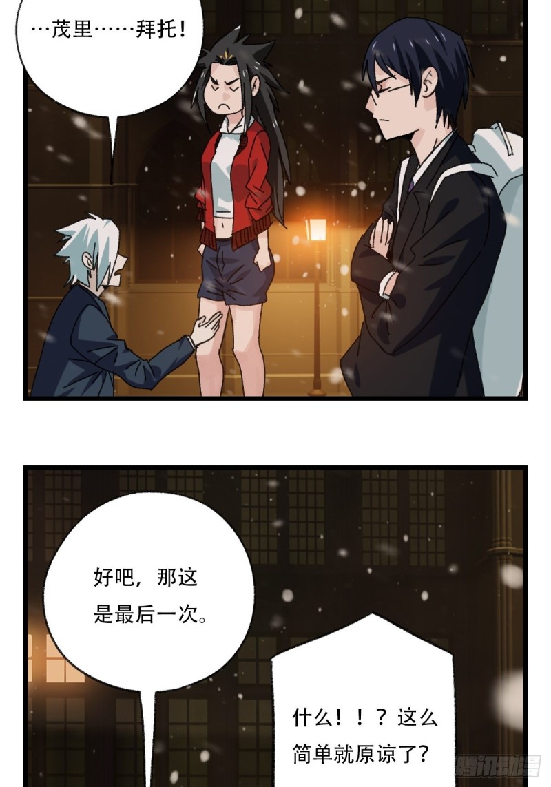 百层塔韩漫全集-七十六，开膛手杰瑞（上）无删减无遮挡章节图片 