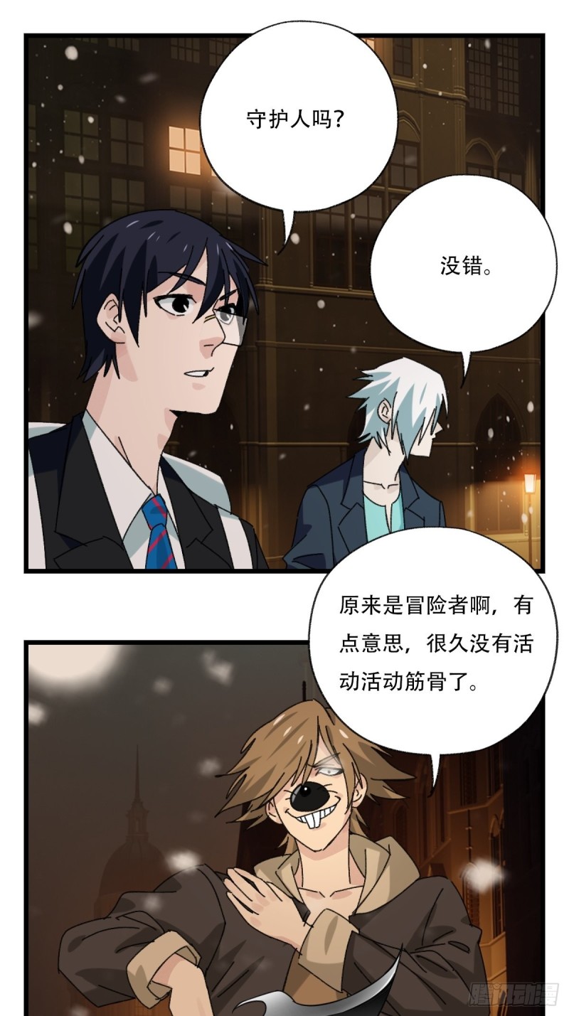 百层塔韩漫全集-七十六，开膛手杰瑞（上）无删减无遮挡章节图片 