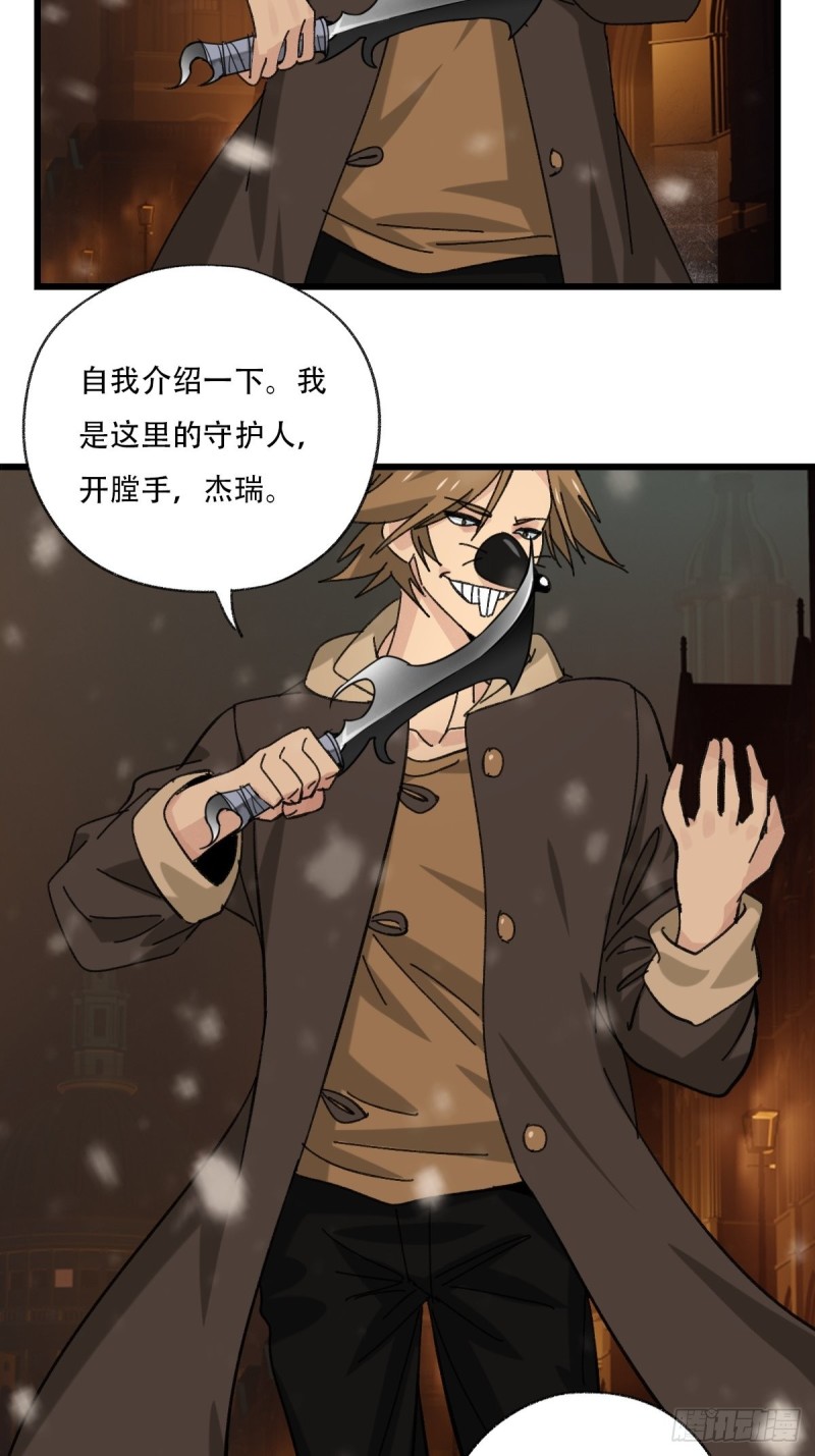 百层塔韩漫全集-七十六，开膛手杰瑞（上）无删减无遮挡章节图片 