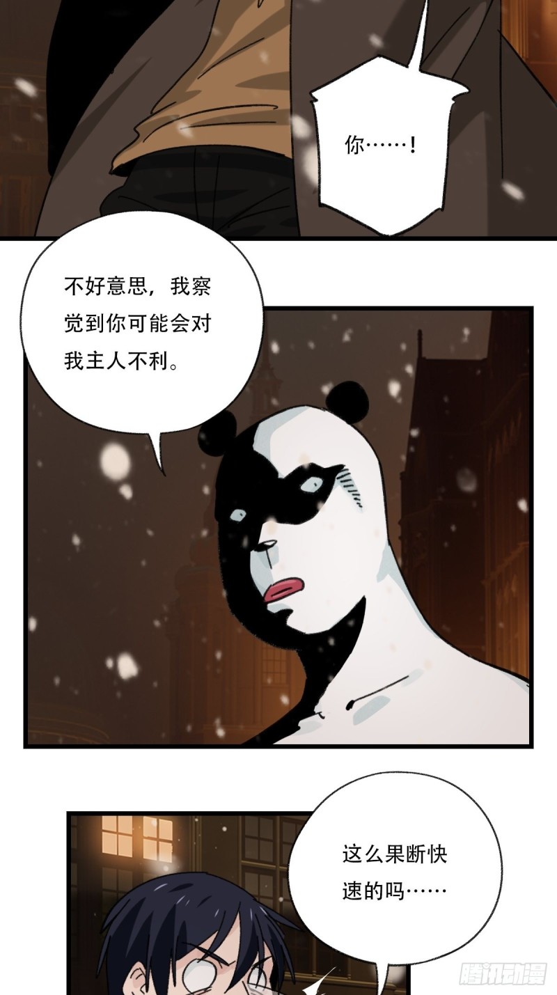 百层塔韩漫全集-七十六，开膛手杰瑞（上）无删减无遮挡章节图片 