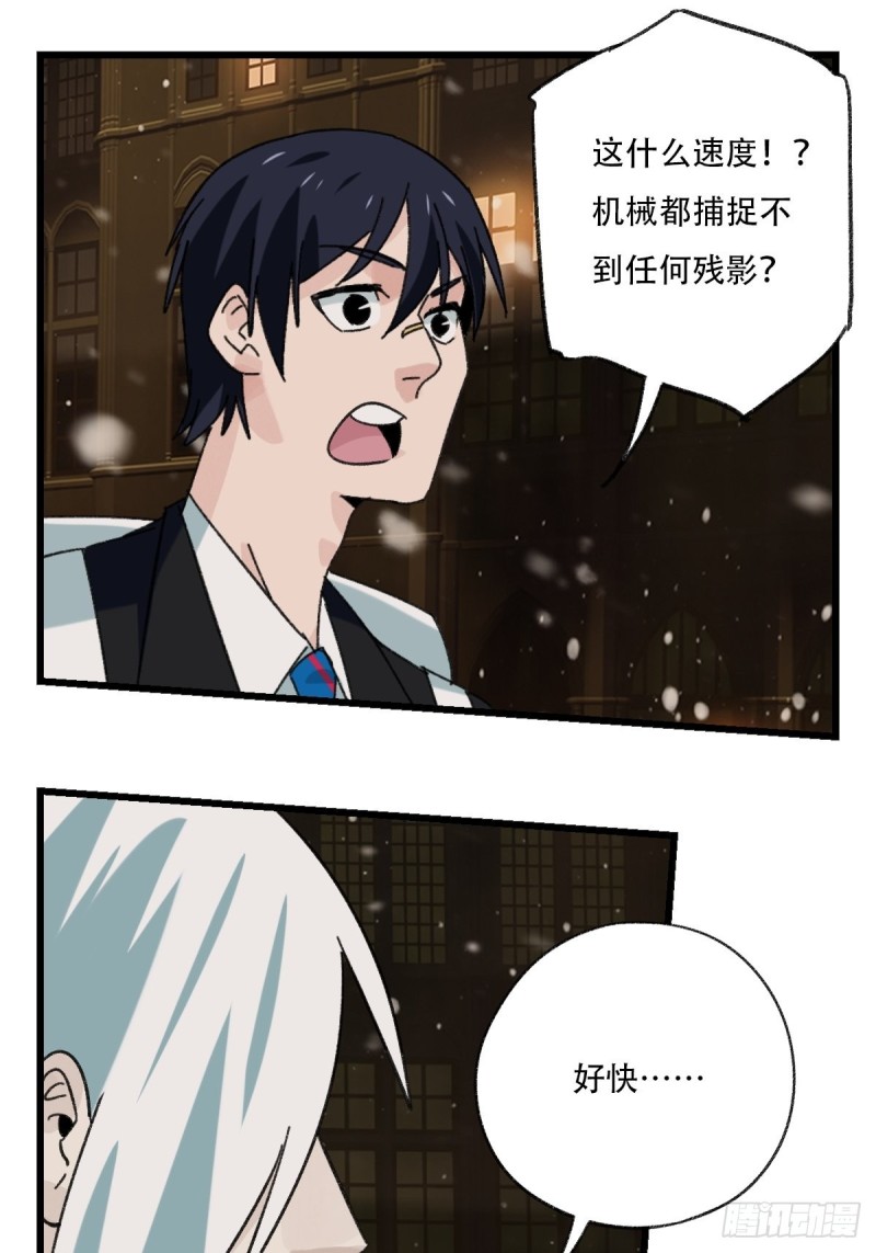 百层塔韩漫全集-七十六，开膛手杰瑞（中上）无删减无遮挡章节图片 