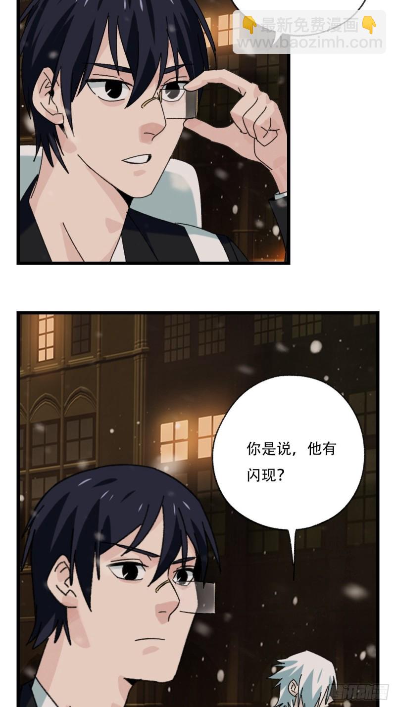 百层塔韩漫全集-七十六，开膛手杰瑞（中上）无删减无遮挡章节图片 