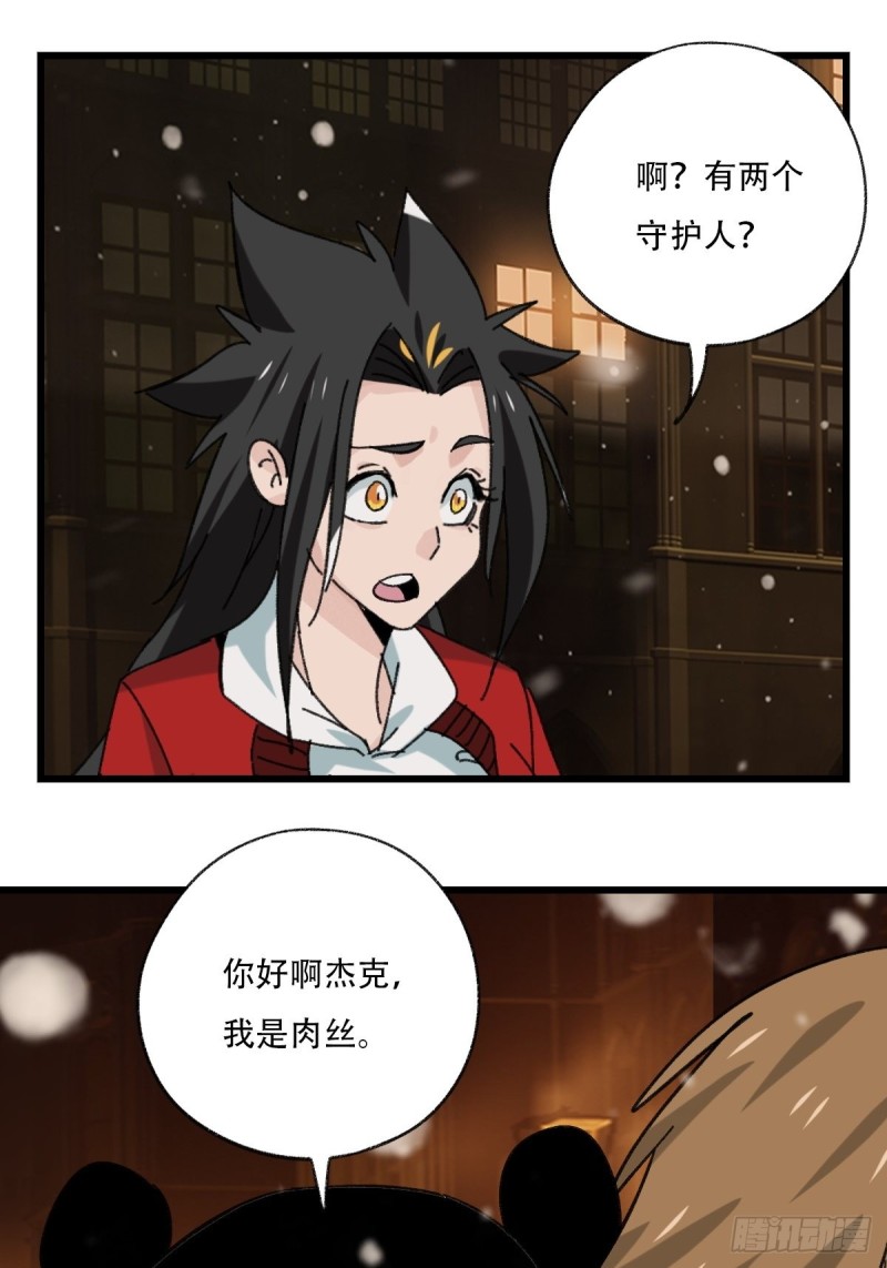 百层塔韩漫全集-七十六，开膛手杰瑞（中上）无删减无遮挡章节图片 