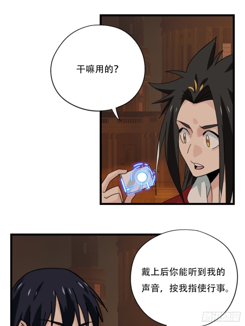 百层塔韩漫全集-七十六，开膛手杰瑞（中上）无删减无遮挡章节图片 