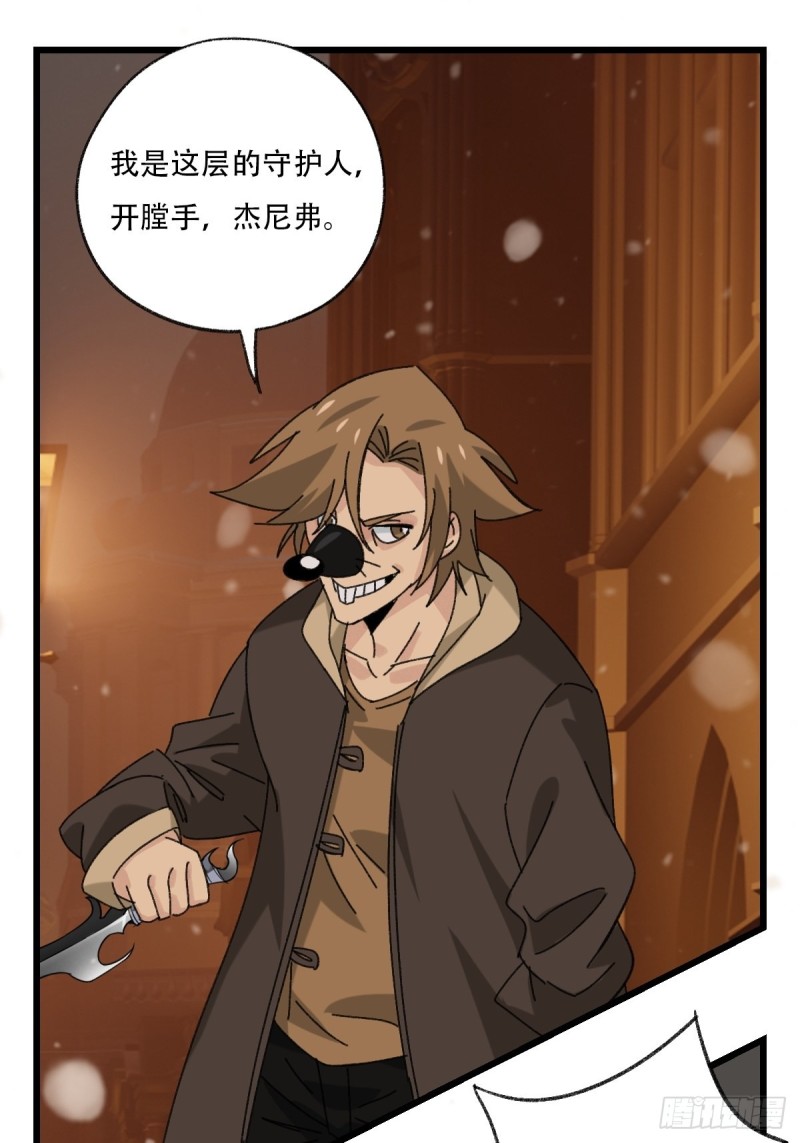 百层塔韩漫全集-七十六，开膛手杰瑞（中）无删减无遮挡章节图片 
