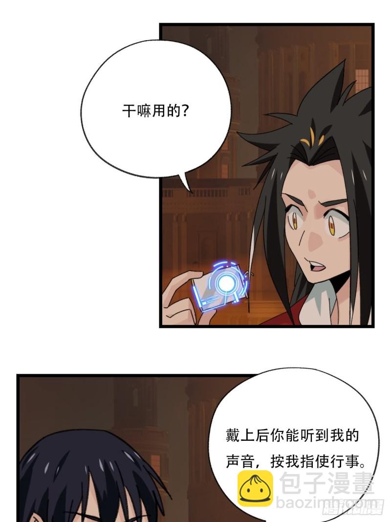 百层塔韩漫全集-七十六，开膛手杰瑞（中）无删减无遮挡章节图片 