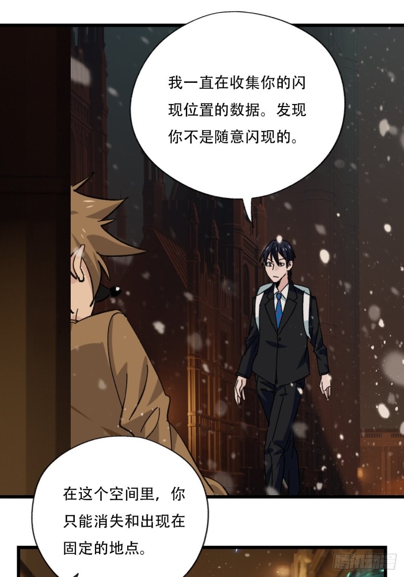百层塔韩漫全集-七十六，开膛手杰瑞（中下）无删减无遮挡章节图片 