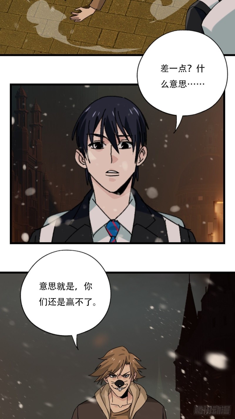 百层塔韩漫全集-七十六，开膛手杰瑞（中下）无删减无遮挡章节图片 