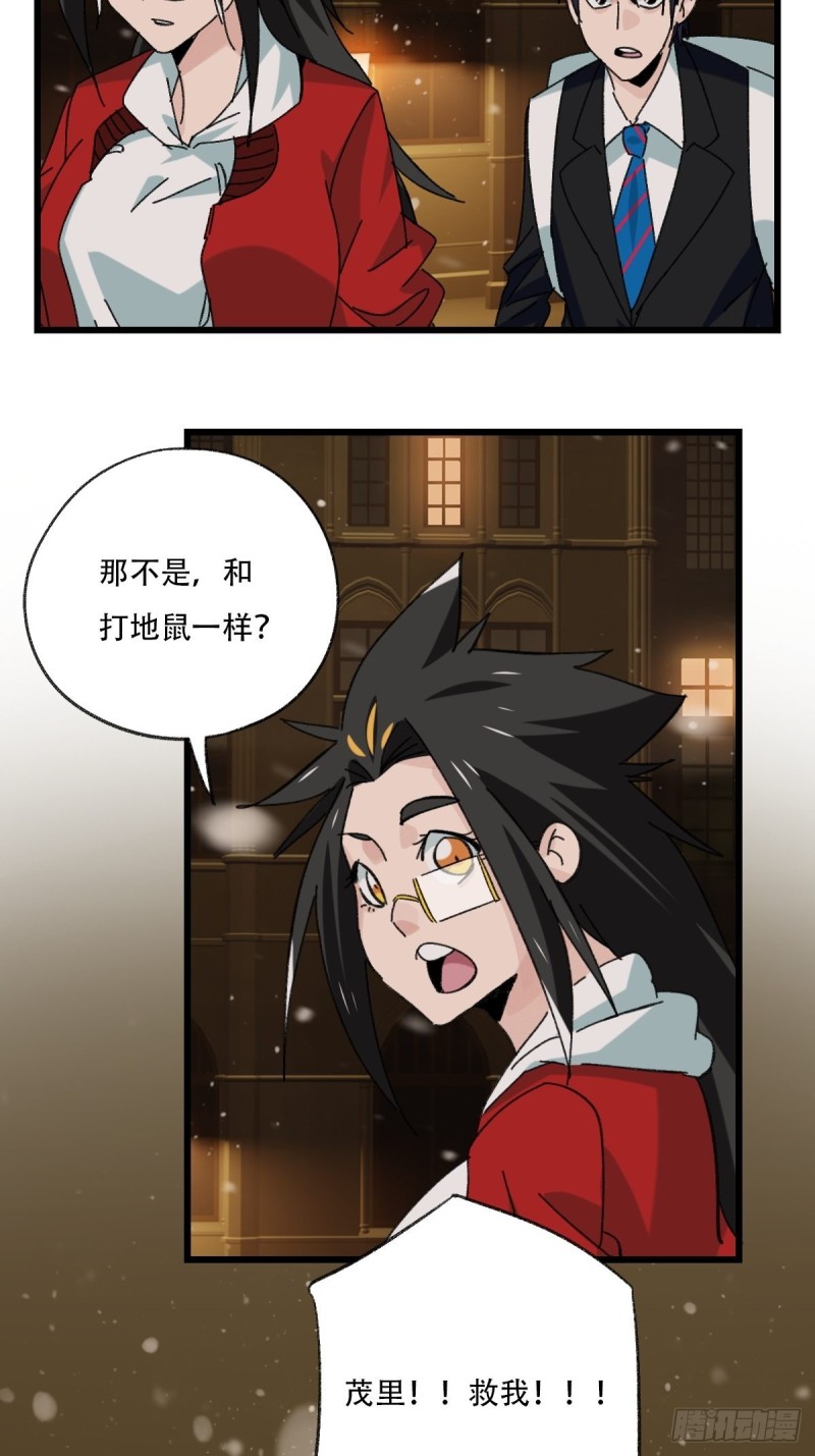 百层塔韩漫全集-七十六，开膛手杰瑞（中下）无删减无遮挡章节图片 