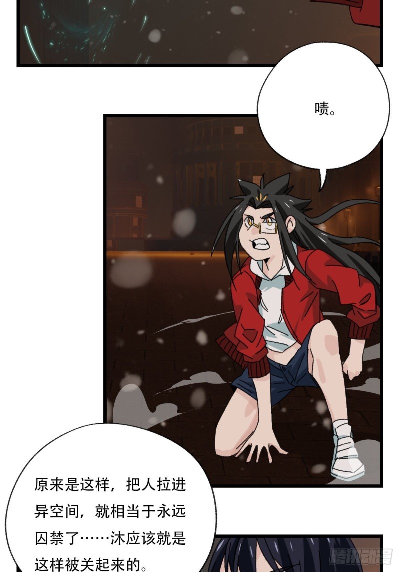 百层塔韩漫全集-七十六，开膛手杰瑞（中下）无删减无遮挡章节图片 