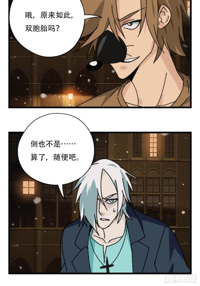 百层塔韩漫全集-七十六，开膛手杰瑞（中下）无删减无遮挡章节图片 