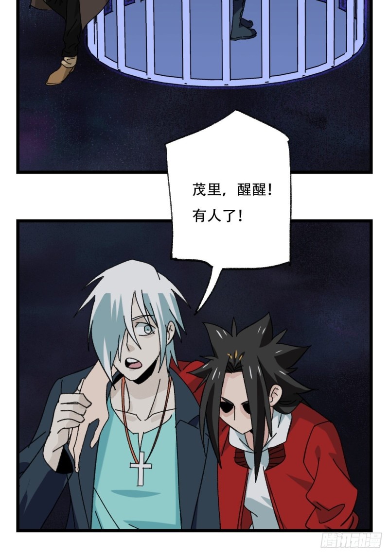 百层塔韩漫全集-七十六，开膛手杰瑞（下）无删减无遮挡章节图片 