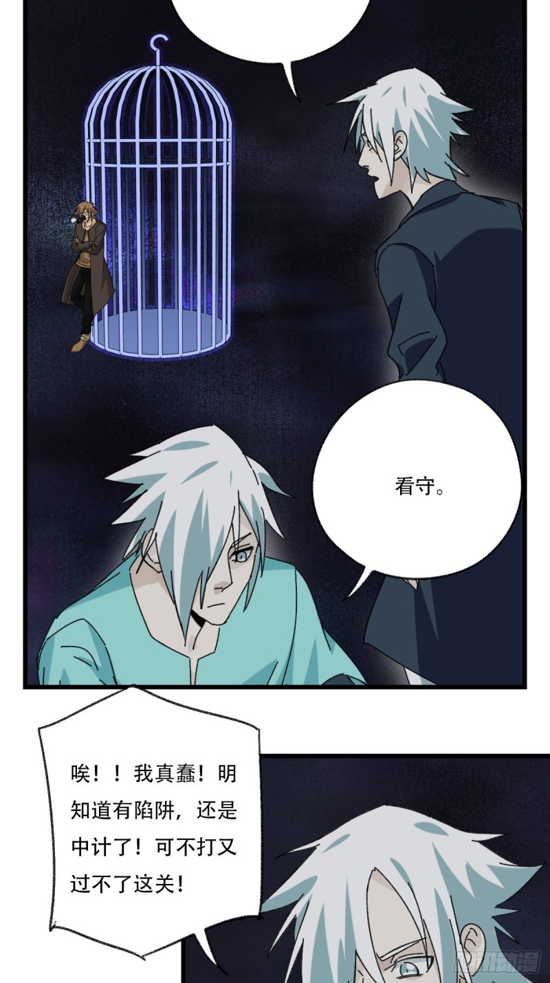 百层塔韩漫全集-七十六，开膛手杰瑞（下）无删减无遮挡章节图片 