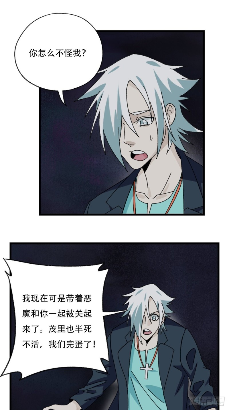 百层塔韩漫全集-七十六，开膛手杰瑞（下）无删减无遮挡章节图片 