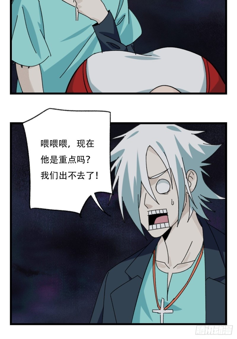 百层塔韩漫全集-七十六，开膛手杰瑞（下）无删减无遮挡章节图片 