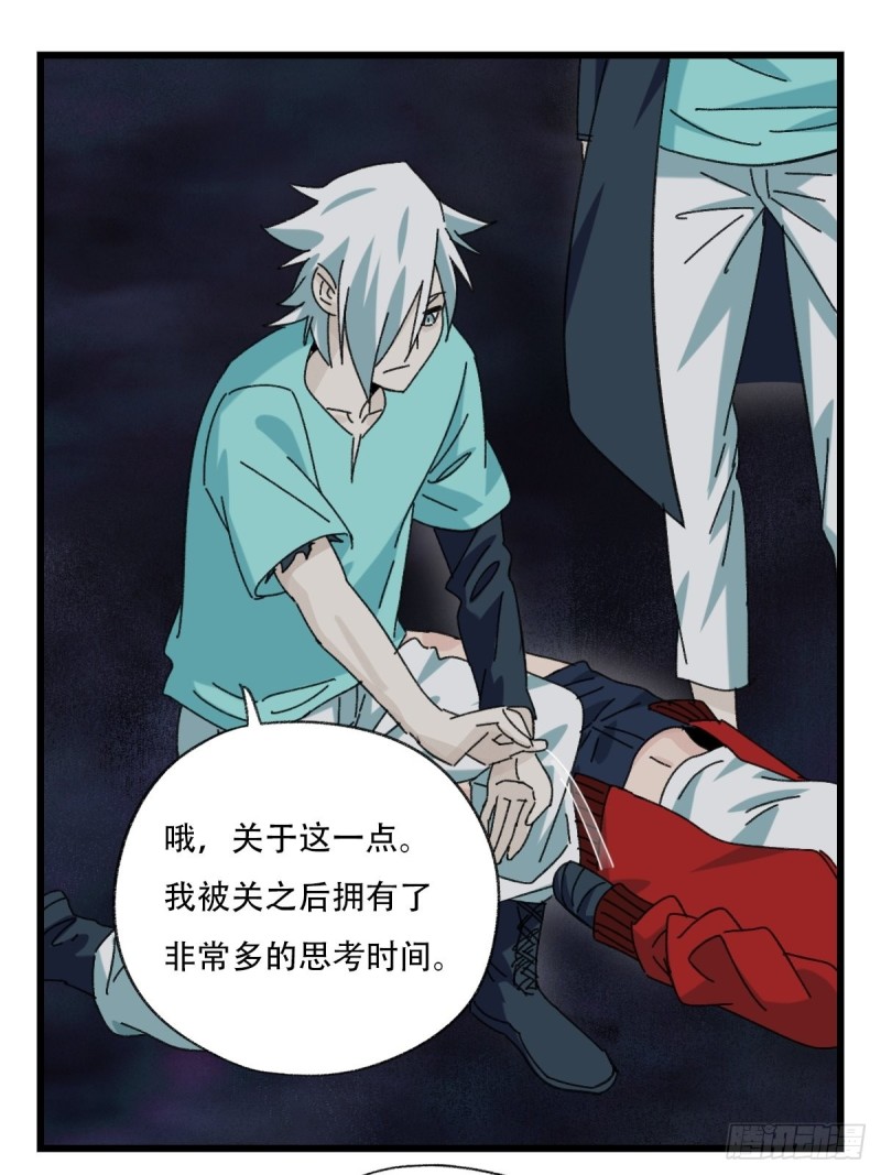 百层塔韩漫全集-七十六，开膛手杰瑞（下）无删减无遮挡章节图片 