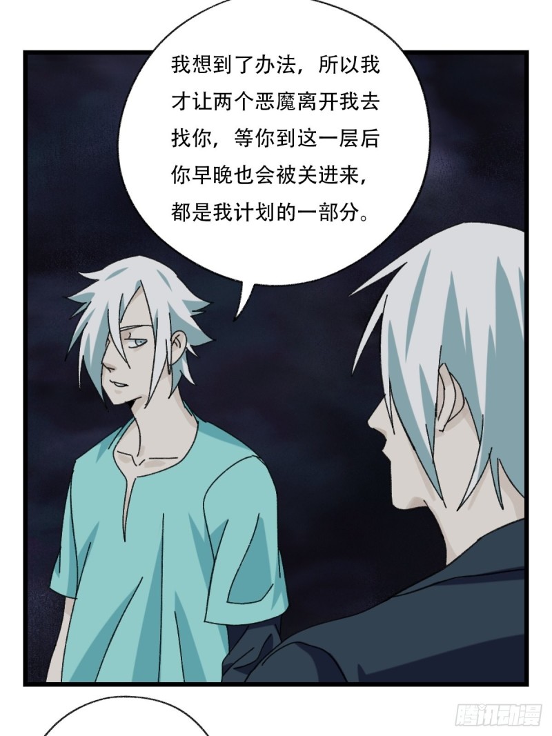 百层塔韩漫全集-七十六，开膛手杰瑞（下）无删减无遮挡章节图片 