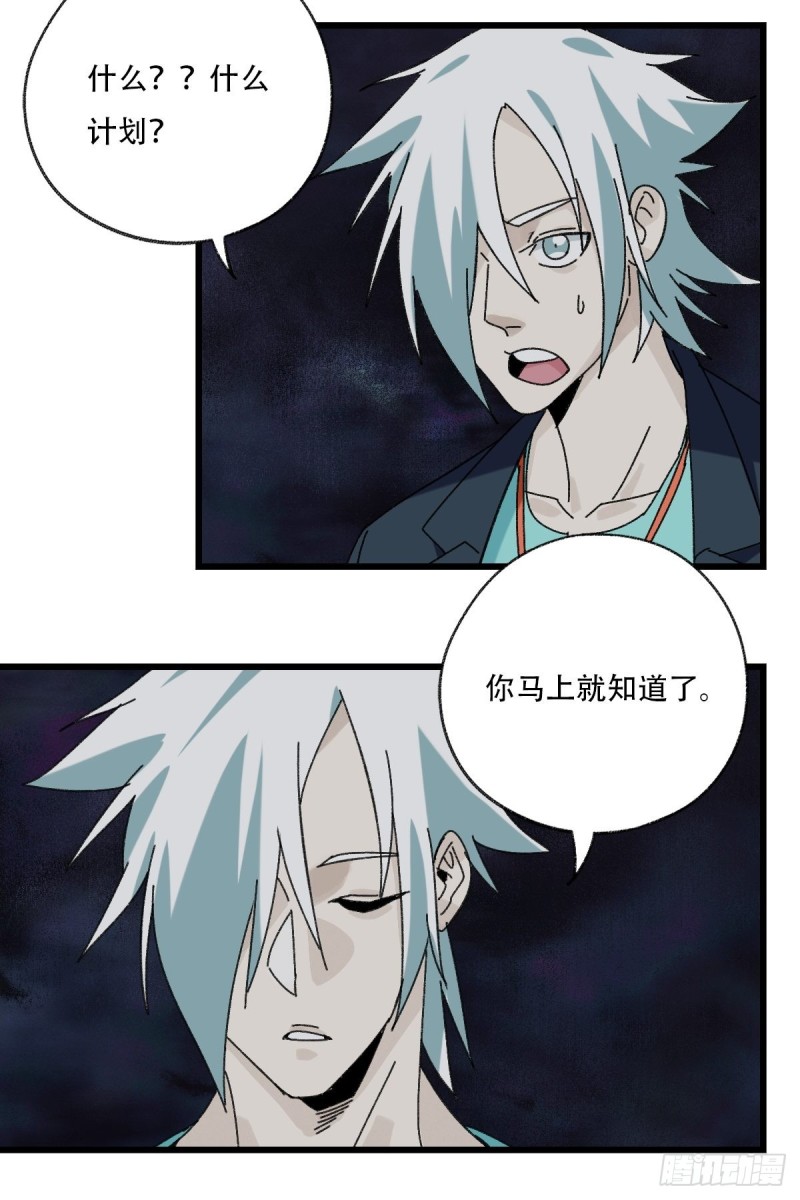 百层塔韩漫全集-七十六，开膛手杰瑞（下）无删减无遮挡章节图片 