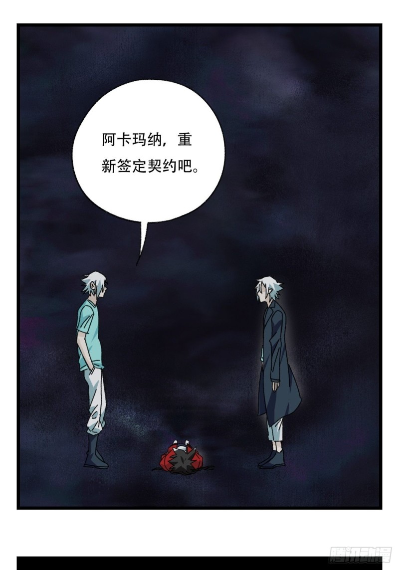 百层塔韩漫全集-七十六，开膛手杰瑞（下）无删减无遮挡章节图片 