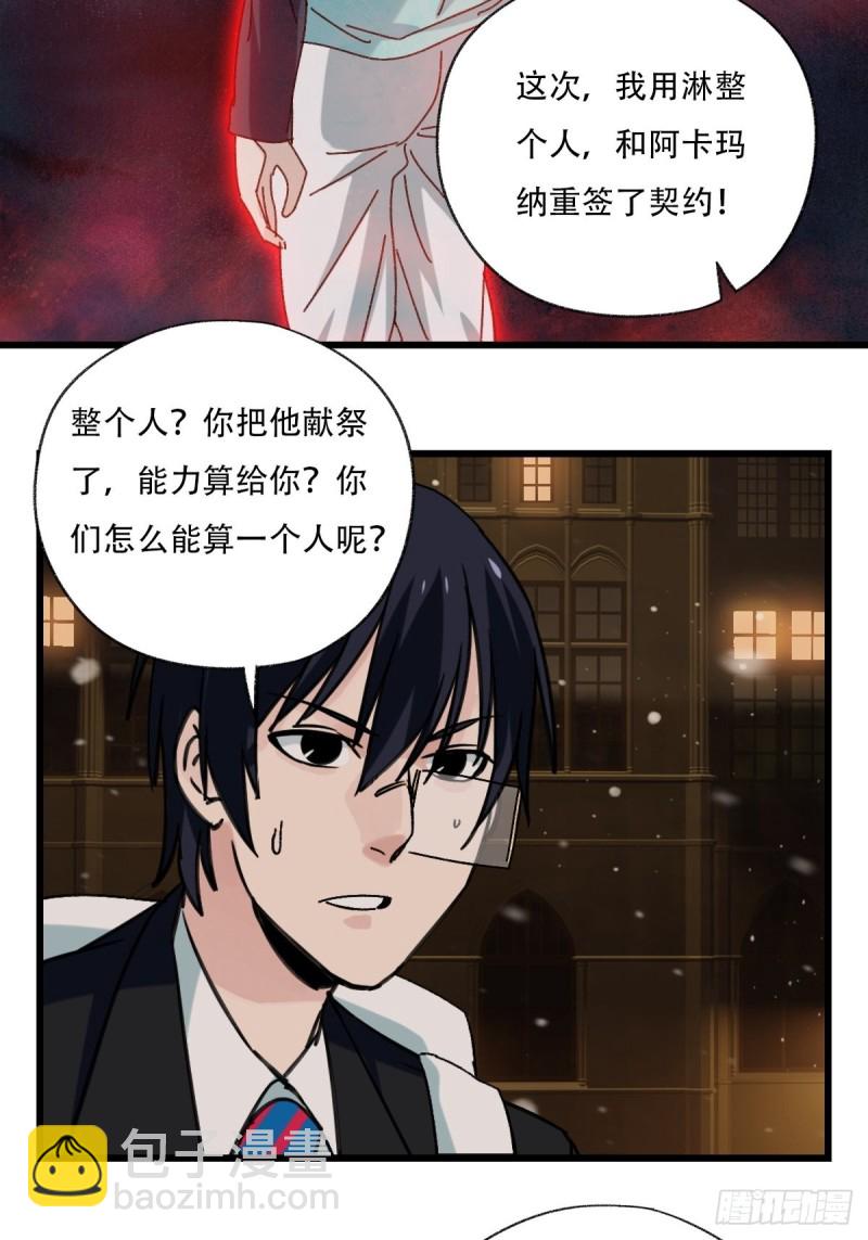 百层塔韩漫全集-七十六，开膛手杰瑞（下）无删减无遮挡章节图片 