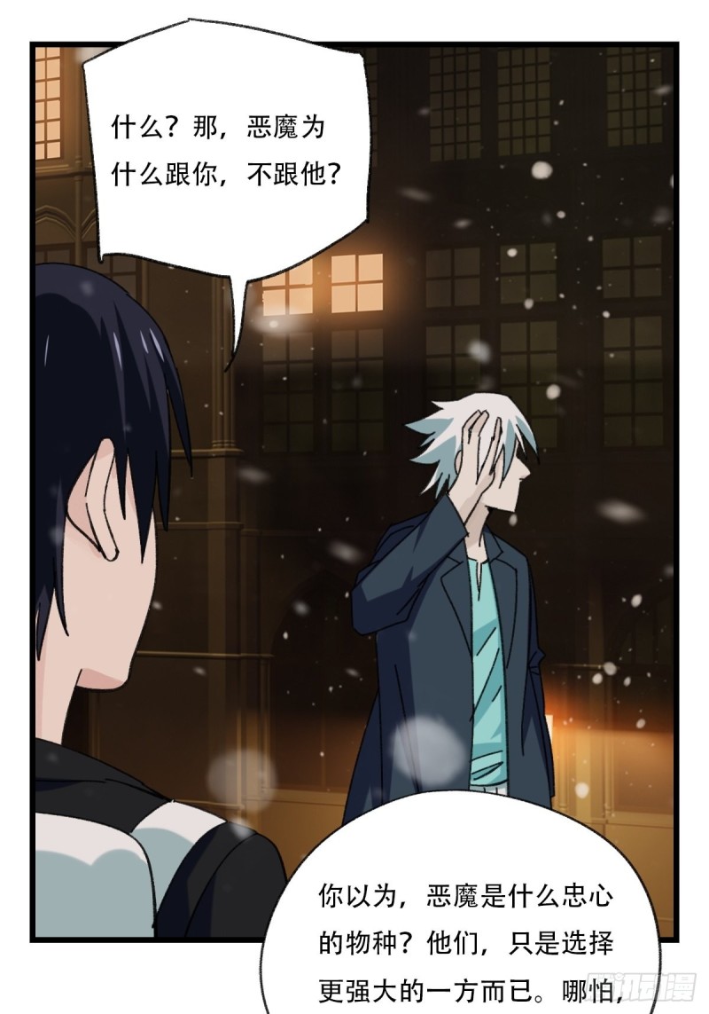 百层塔韩漫全集-七十六，开膛手杰瑞（下）无删减无遮挡章节图片 